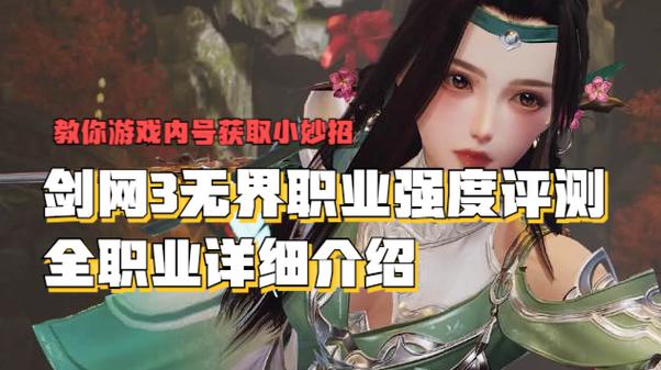 剑网三最不烧钱的职业