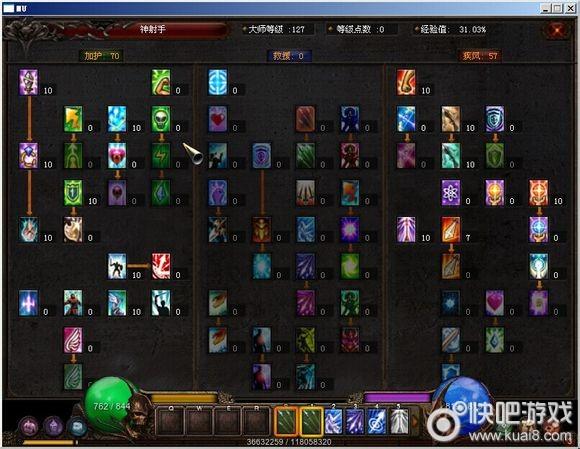 奇迹敏弓技能选择缩略图