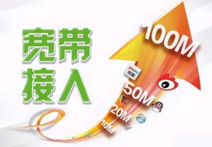 欠费缴费后多久能上网缩略图