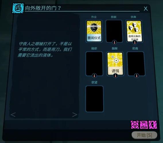 密教模拟器怎么获得信徒缩略图