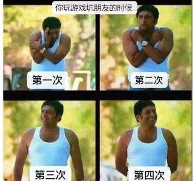 历史上著名的坑队友事件