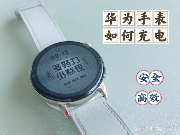 华为手表第一次充电充多久缩略图
