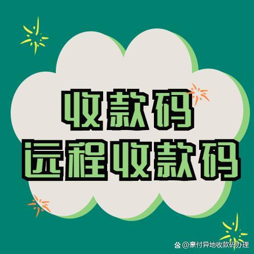 怎么快速打开收款码