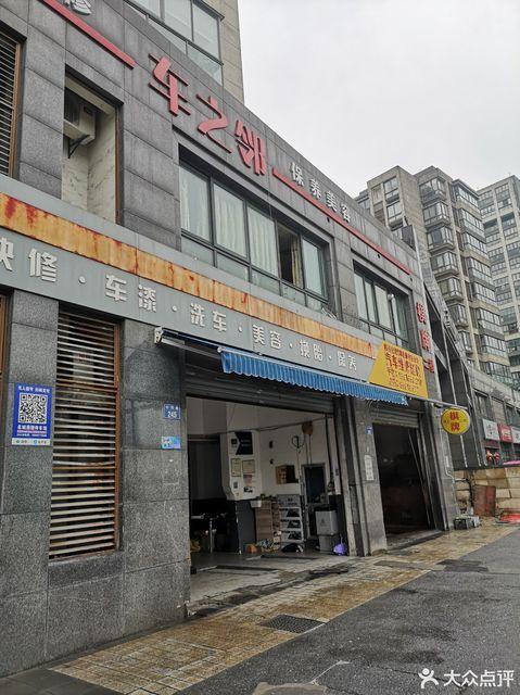 附近小汽车维修店缩略图