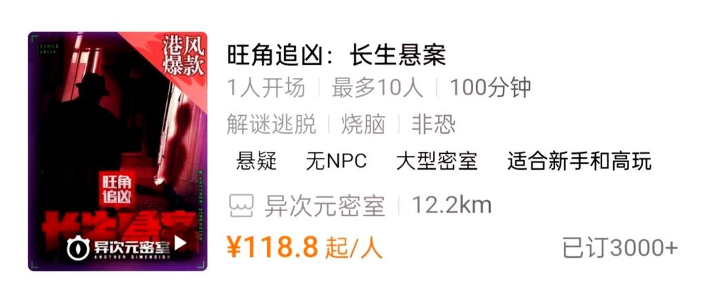 长生悬案密室攻略