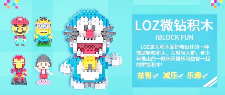 loz积木官网图纸游戏截图
