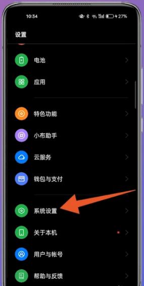 oppo手机按键失灵的原因及解决方法缩略图