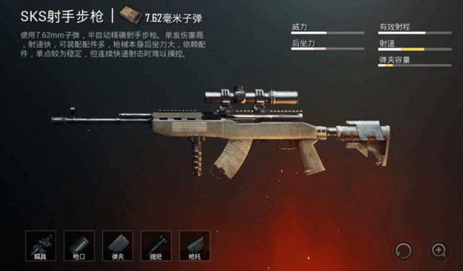 和平精英sks怎么打全自动缩略图