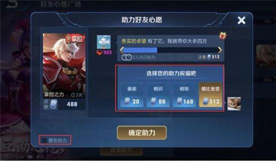 王者星愿点有什么用