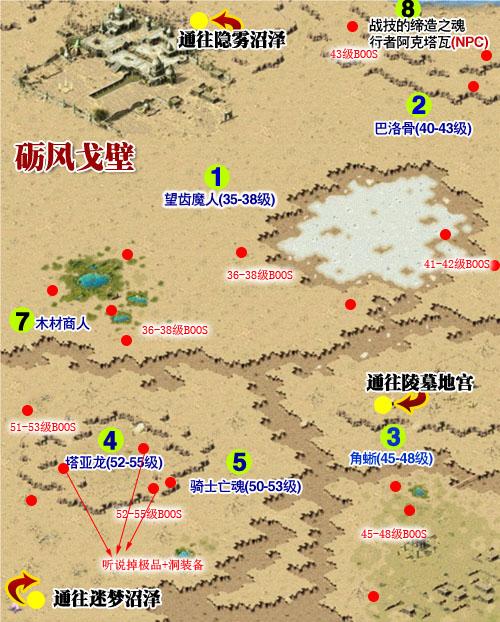 魔域boss地图最新缩略图