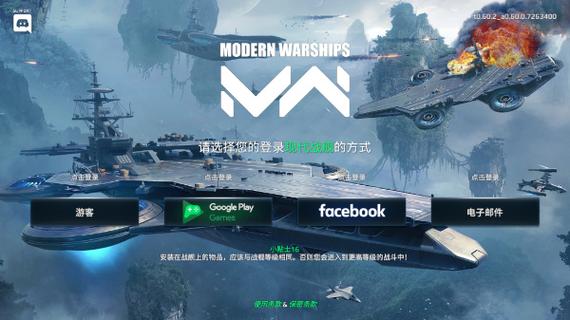 战斗军舰无限金币无限钻石版缩略图