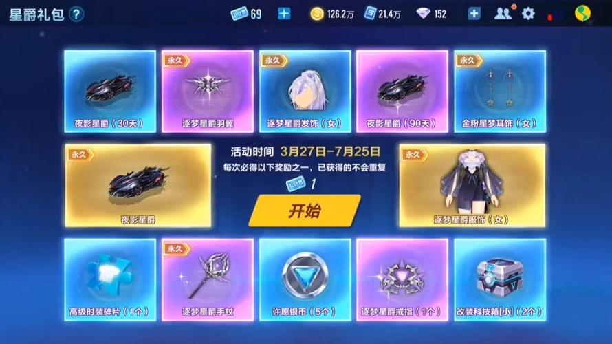 QQ飞车工坊打造缩略图