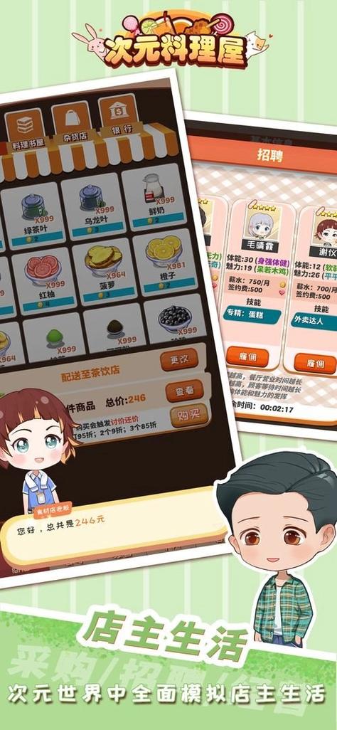 料理次元次元小屋01普通缩略图