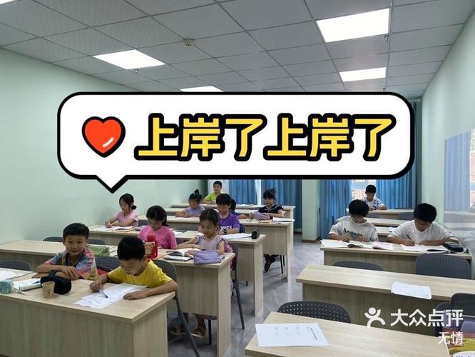 上岸教育是正规机构吗缩略图
