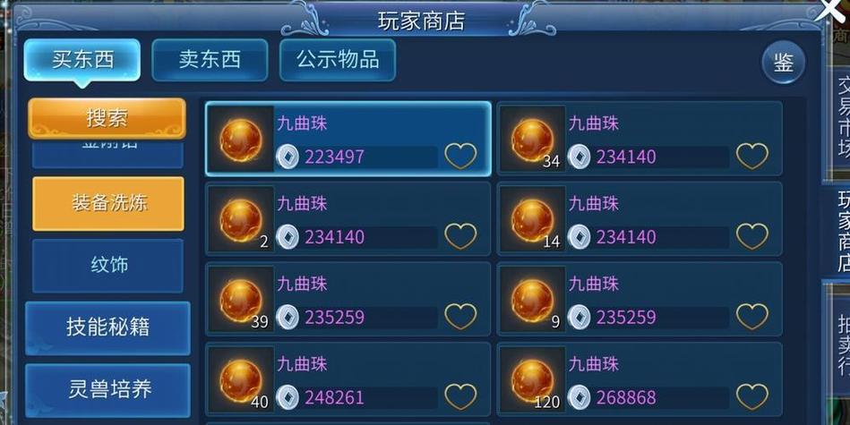 倩女幽魂手游银两在那看