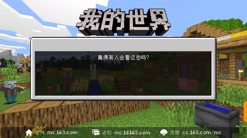 小神mc解说游戏