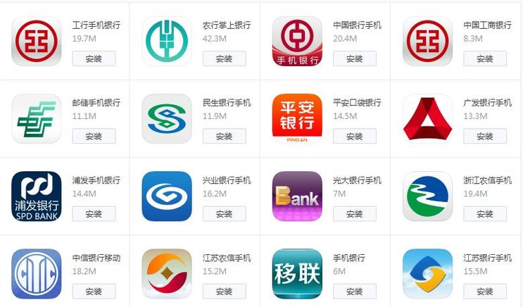 手机银行有必要开吗缩略图