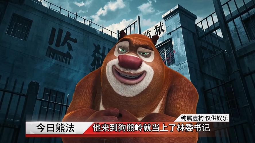 狗熊岭在哪里图标