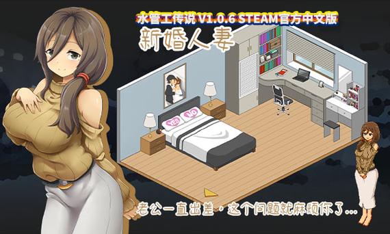 像素NTR传说汉化版下载安装