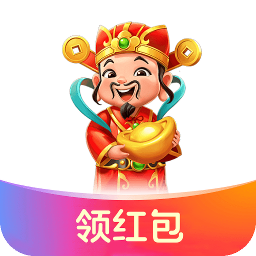 财运旺旺红包版缩略图