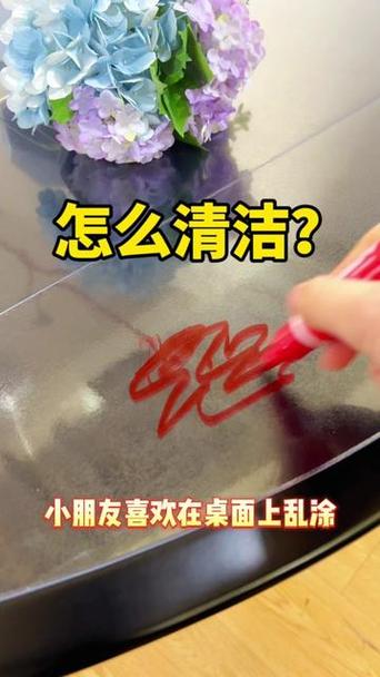 笔迹怎么洗掉缩略图