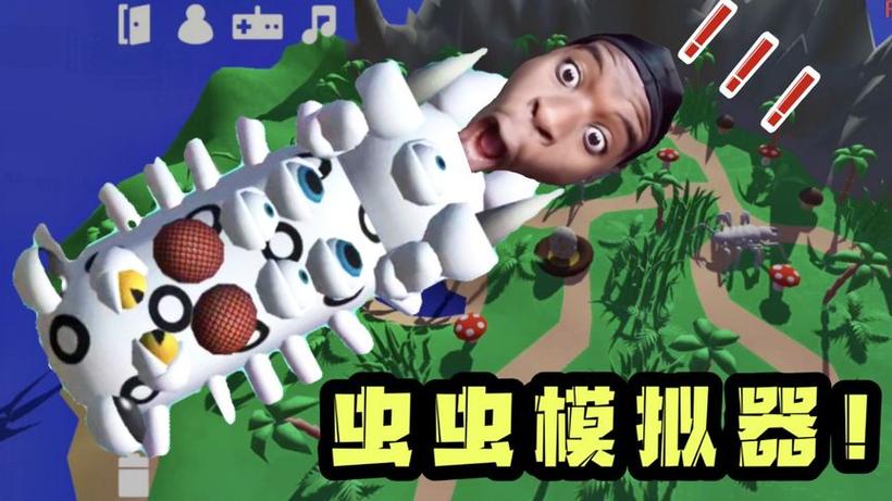 昆虫模拟器游戏中文版游戏截图