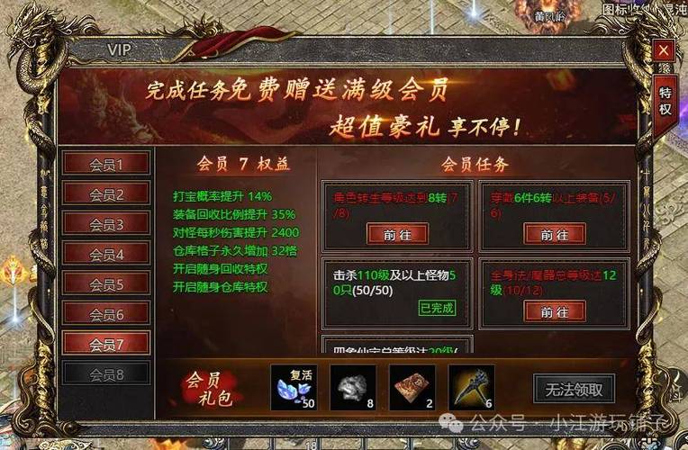 送vip20解锁五角色 传奇缩略图