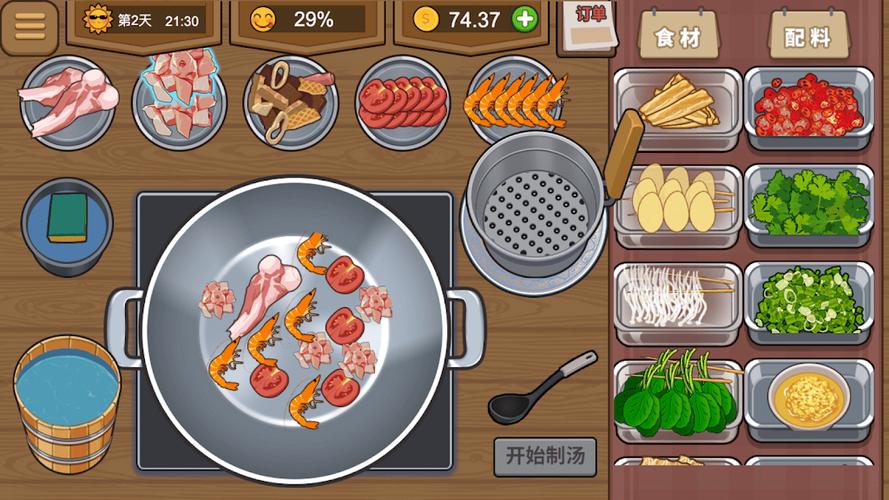 一人火锅模拟器下载破解版图标