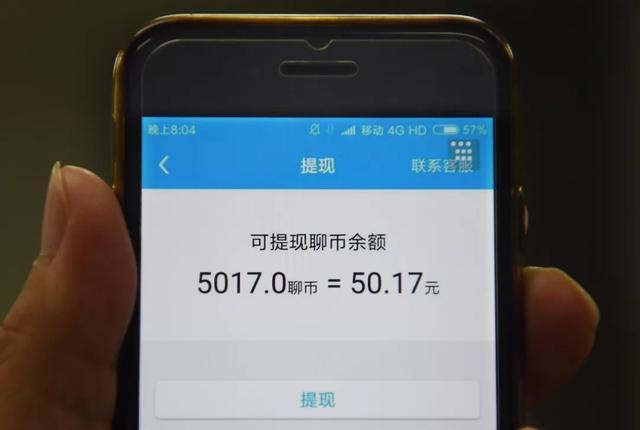 聊币是哪个平台的钱啊