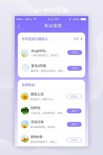 公众号怎么删除粉丝关注