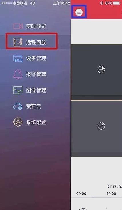 海康威视摄像头调试软件游戏截图