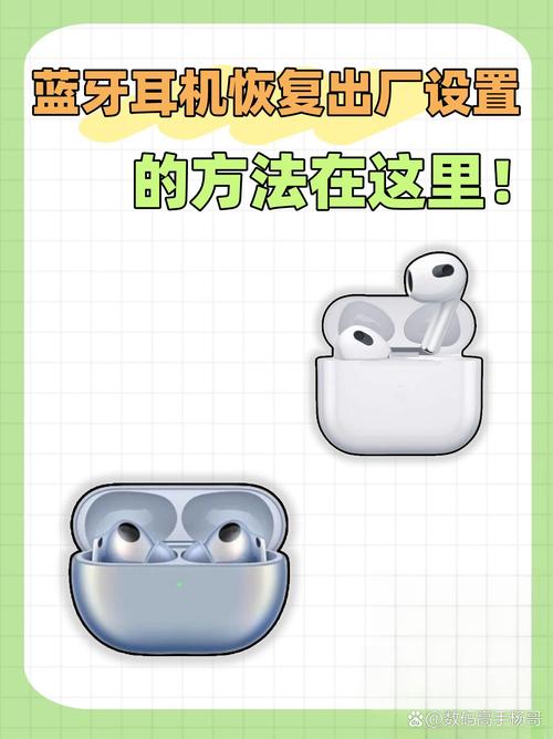 耳机恢复出厂设置缩略图