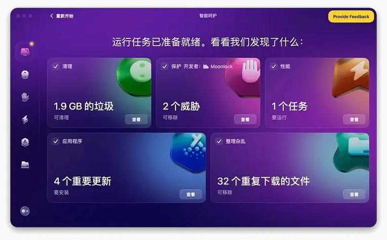 cleanmymac有必要买吗游戏截图