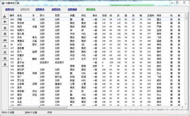 三国志11sire教程缩略图