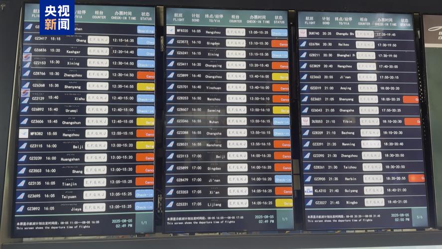 白云机场国内航班到达查询缩略图