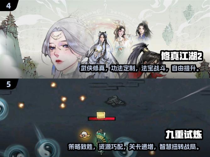 单机修仙破解版无限内购缩略图