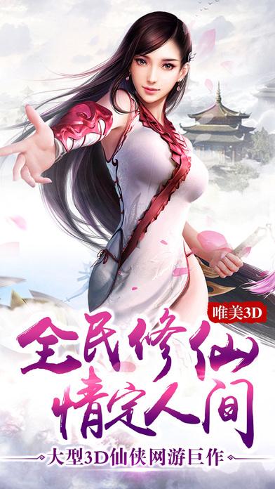 修仙类游戏内购破解版缩略图