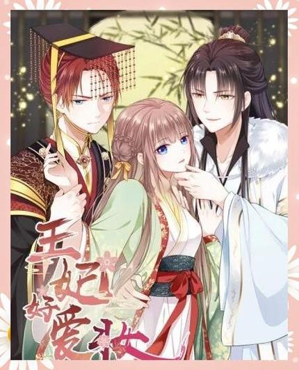 古风漫画网下拉式免费大全缩略图