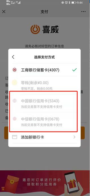 云闪付无法扫码支付游戏截图