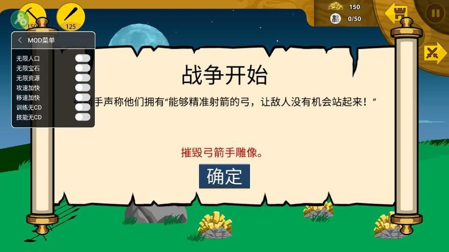 火柴人战争遗产钥匙菜单下载缩略图