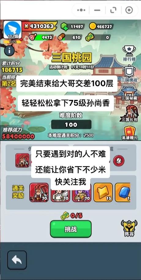 100层中文版攻略