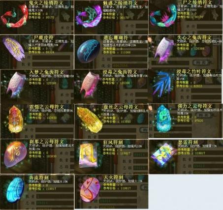大话西游2符文等级要求图标