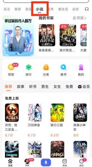 如何在百度下载小说文件