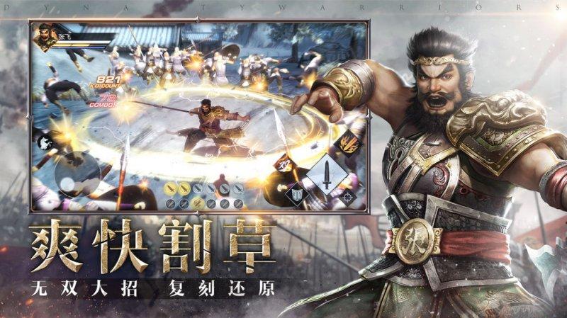三国将无双礼包激活码缩略图