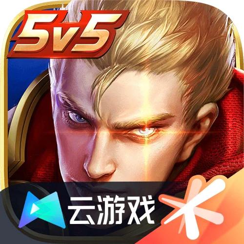 云王者荣耀秒玩入口缩略图