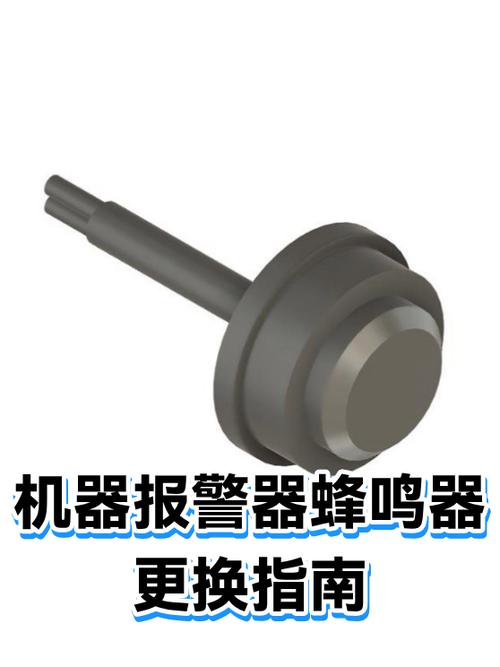 手机出现蜂鸣器报警怎么回事