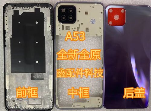 oppoa53拆后盖图标