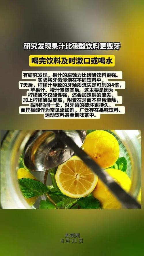 果汁对牙齿有腐蚀吗