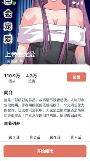 囧次元纯净无广告版缩略图
