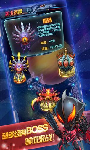 奥特曼联盟英雄传说破解版缩略图